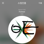 [EXO] 대체 뭐가 <b>불안</b>해서 여기저기서 난리냐