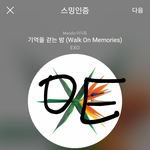 [EXO] 급식들 <b>시험</b>언제임???