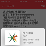 [EXO] 나만 <b>전야</b> ㅈㄴ좋냐