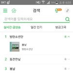 [방탄소년단] <b>서양</b>수박 실시간 급상승!!!