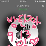 [방탄소년단] 아 너무 <b>신나</b> ㅋㅋ