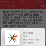 [EXO] 우리 화력이 이정도 밖에 안돼?