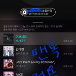 [뉴이스트] ㅈㅁ)  있다면 가사 중 알고싶어