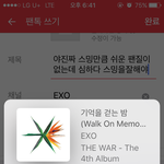 [EXO] 야진짜 스밍만큼 쉬운 <b>팬질</b>이없는데 심하다 스밍을잘해야