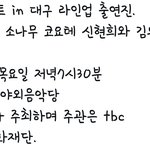 [NCT] 엔시티127 대1구에.오나봐