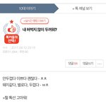 [댓글부탁해] 판 <b>영자</b>야 학교폭력 관련 글들 삭제시키지말고