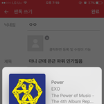 [EXO] 아니 근데 은근 파워 인기많음