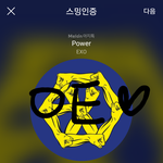 [EXO] 계속 우리팬인척 댓글 다는 타퀴 있네