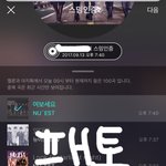 [뉴이스트] ㅅㄷ)원아페 시야