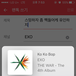 [EXO] 스밍하자 좀 짹들어케 <b>유인</b>하지