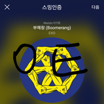 [EXO] 왕 파워 첫1위!!! <b>수상</b>소감 못듣는거 아쉽ㅜ