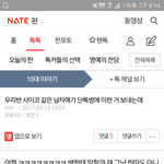 시간 <b>전</b>에 사이코 같은 애가 단톡에ㅡ이상한 거 보낸다고 <b>글</b> 올린...