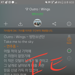 [방탄소년단] 텤미투터 <b>스카</b>이아아이아이