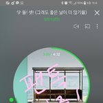 [방탄소년단] <b>스밍</b> 질문좀ㅜㅜ