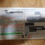 [댓글부탁해] 장애인 등은 교통<b>위반</b> 과태료도 50% 깍아준다?