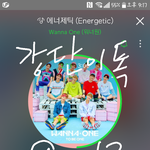 [강다니엘] ㅅㄷ)우리 공지 정리된거 나만 지금 봄?