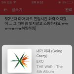 [EXO] 5주년때 마마 차트 <b>진입</b>시킨 화력