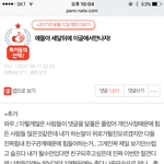 [댓글부탁해] 얘들아 3달 <b>전</b> 이 <b>글</b>에 댓글 단사람!! 드루와