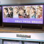 [방탄소년단] 와 <b>혜화역</b>에 애들사진 걸려있음;;;