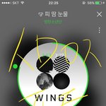 [방탄소년단] 나 학교에서 스밍돌릴려고 하는데
