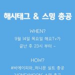 [BAP] 내일 총공!!