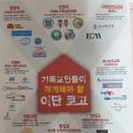 [드루와] 얘들아 <b>이단</b>교회들 로고 알려줄게