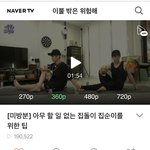 [시우민] 네캐에 시우민 이불밖 미방분