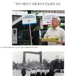 한 일본인이 31년간 자국민에게 <b>조롱</b> 받으면서도 밝히려 한 진실