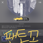 [뉴이스트] ㅆㄱㅅ&amp;민기 영업글 링크