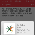 [EXO] 근데 대체왜 스밍을 안할까? ㄹㅇ귀찮아서?