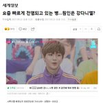 [강다니엘] 녤<b>vs</b>녤 이야기 해보자!