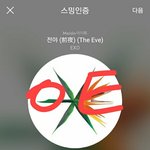 [EXO] 아니 ㅈㄴ 빡치는게