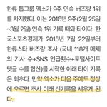 [EXO] <b>버즈</b>량 신기록 ㄱㄱ