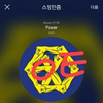 [EXO] 밑에 쓴년이고 추가로