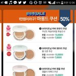 알땀 <b>세일</b>하는데 쿠션 좋은거있냐