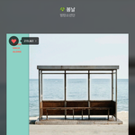 [방탄소년단] 타팬이야! <b>다음</b> 앨범도 대박나길 빌게~