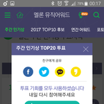 [EXO] 투표하자 멜롱 아직톡