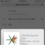 [EXO] 매일 12시 지나면 이거 하고 자면돼