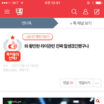 [라이관린] 애들아 <b>칭찬</b>글 톡선갔어