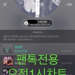 [뉴이스트] <b>오전</b>1시차트에요☺️