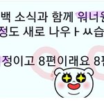 [<b>강</b>다니엘] 아쏴 씐<b>난</b>닷