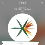 [EXO] 공부 안하는데 왤케 체력이 딸리지