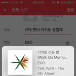 [EXO] 근데 핸터 아직도 <b>찝찝</b>해