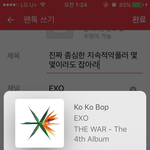 [EXO] 진짜 좀심한 <b>지속적</b>악플러 몇몇이라도 잡아라