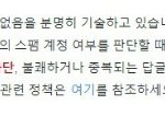 [EXO] 블락으로 <b>정지</b>된다는 글쓴년 있냐