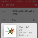 [EXO] <b>당당</b>한척하더니 부랴부랴 허겁지겁