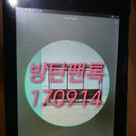 [방탄소년단] 대1전 <b>sf</b> 뮤직페스티벌 성인만 갈 수 있나?