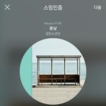[방탄소년단] <b>순위</b> 지키자