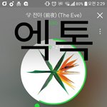 [EXO] 저런거 그냥 볼수있는 엑톡년 들어와봐