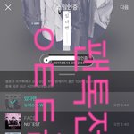 [뉴이스트] 럽들아 영화 조기 <b>종영</b>할수 있데 ㅠㅠ